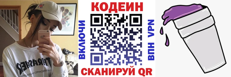 цена   Малоархангельск  Кодеиновый сироп Lean Purple Drank 