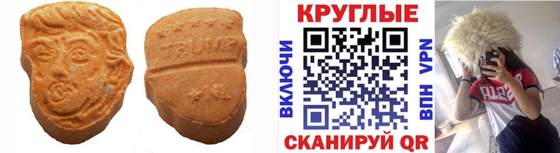 Экстази 280мг  Малоархангельск 