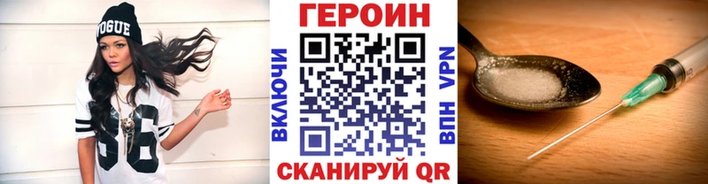 Героин белый дарнет шоп Малоархангельск