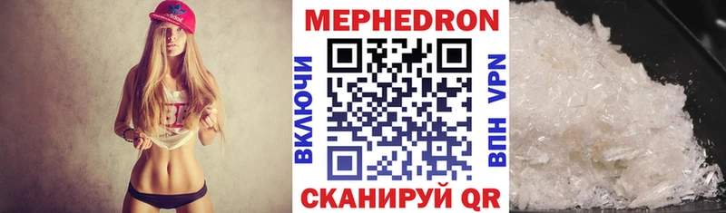 Мефедрон mephedrone  Малоархангельск 