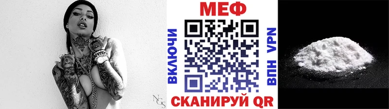 МЕФ мука Малоархангельск
