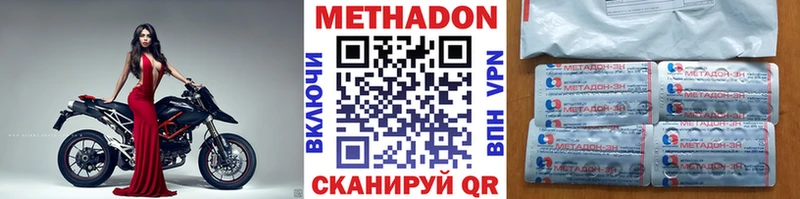 Метадон кристалл  купить наркоту  Малоархангельск 
